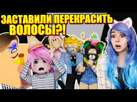 Видео: ЕЁ OБИЖAЛИ ОДНОКЛАССНИЦЫ! ИСТОРИЯ В РОБЛОКСЕ Roblox Stories