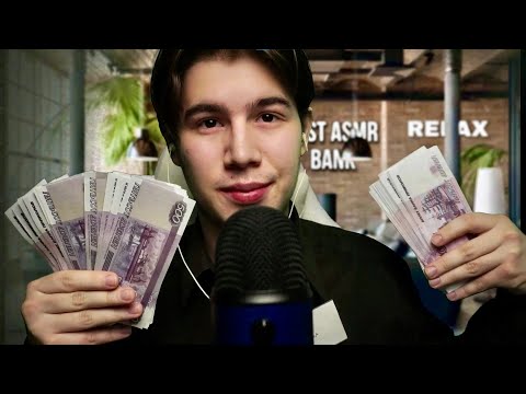 Видео: АСМР БАНК - ASMR JUST BANK 3