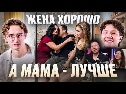 Видео: ТИК ТОКИ ЖАНРА «ЭДИПОВ КОМПЛЕКС» | РЕАКЦИЯ на это всё