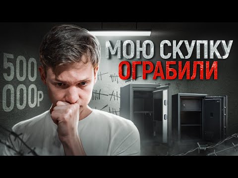 Видео: МОЙ БИЗНЕС ОГРАБИЛИ / Скупке Айфонов конец? АЙДЕН