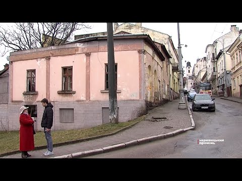 Видео: У Чернівцях через один будинок може завалитись ціла вулиця