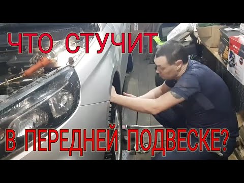 Видео: Лада Веста про Стук в Передней Подвеске с лева. Что стучит в передней подвеске на Ладе Весте?