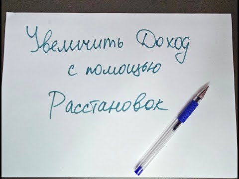 Видео: Расстановка на деньги. Системные расстановки на деньги. Управление реальностью