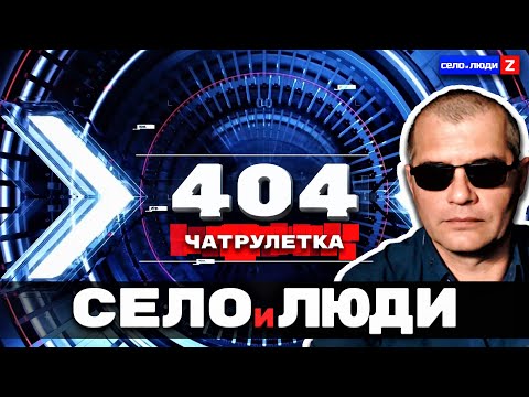 Видео: ❗❗❗Стримчанский безбложника СиЛ❗❗❗