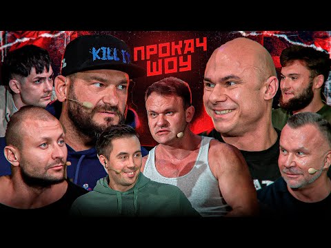 Видео: КОНФЛИКТ ПРОДАВЦОВ. Король Анаболиков vs Халецкий. ПроКач Шоу
