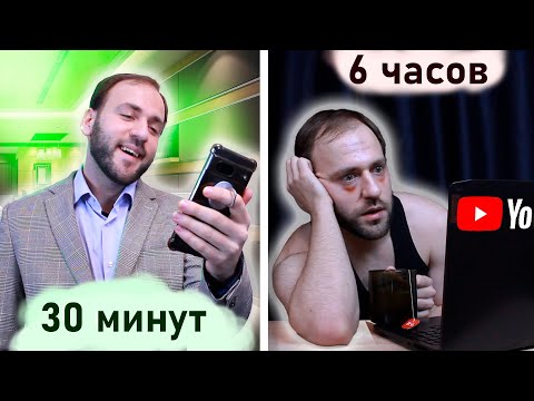 Видео: Зависимость от ютуба - Как перестать постоянно смотреть видео