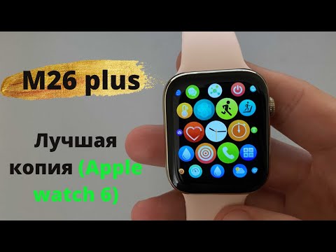 Видео: Умные часы M26 Plus (лучшая копия Apple 🔥). Первое впечатление и настройка.