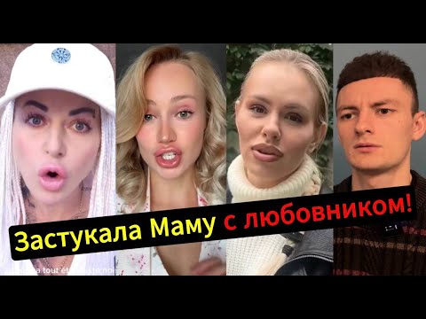 Видео: Мама изменяла Отцу! Почему попадаются только ЖАДНЫЕ мужчины?