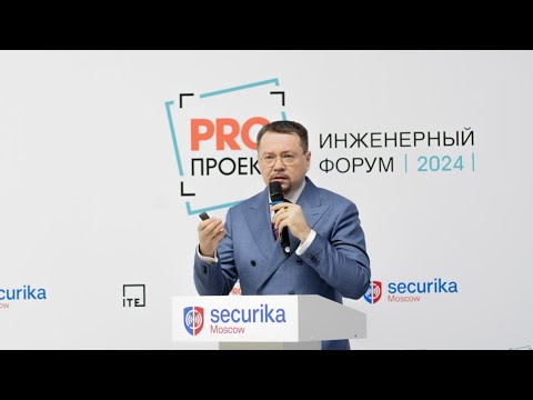 Видео: Securika Moscow | выступление Князева П.Ю.  | Реализация нереализуемого