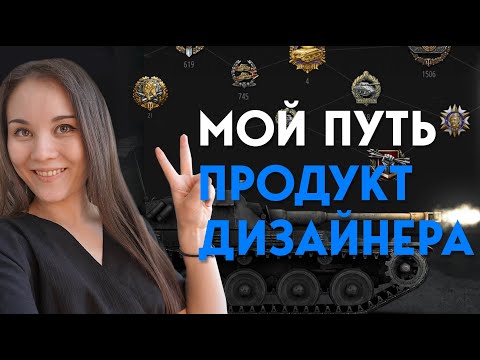 Видео: Как стать веб-дизайнером в 2023! Моя история