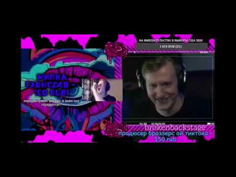 Видео: ДАНЯ КАШИН СТРИМИТ/ 18.10.20 *часть 1*