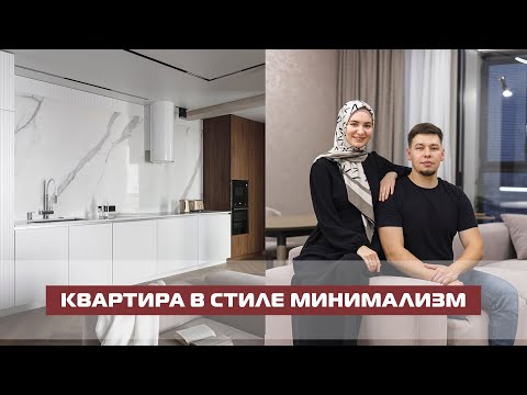 Видео: СОВРЕМЕННАЯ КВАРТИРА В СТИЛЕ МИНИМАЛИЗМ 144 м2 | Дизайн интерьера, обзор квартиры