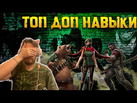 Видео: Узнай какие "Лучшие" и "Мусорные" навыки для любой техники | Warpath Ace Shooter