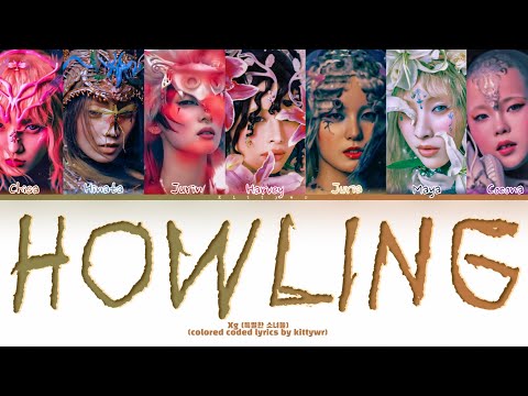 Видео: XG - HOWLING [кириллизация/перевод на русский] [colored coded lyrics]