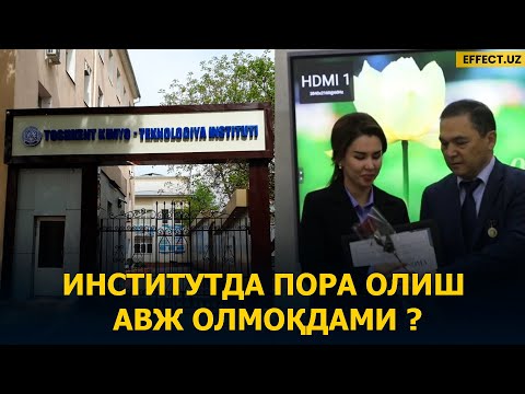 Видео: ДИПЛОМ УЧУН ПОРАМИ ? – EFFECT UZ