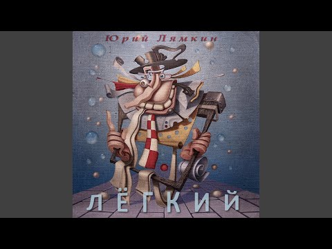 Видео: Никчему понимать