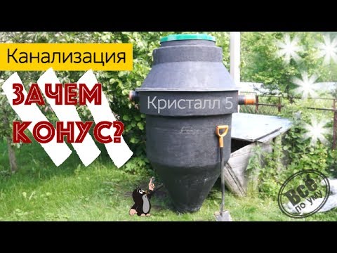 Видео: Монтаж конусной станции Кристалл 5. Все по уму