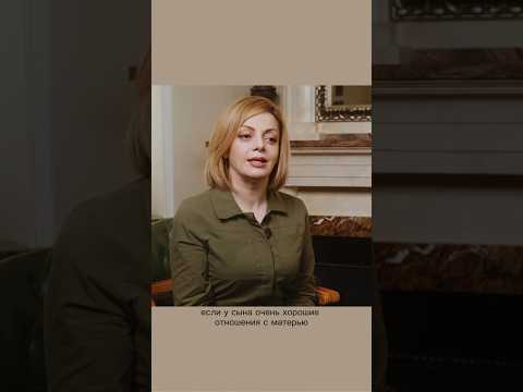 Видео: К чему приводит тесная связь матери и сына