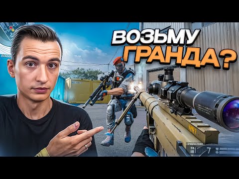 Видео: НА ЧТО СПОСОБНЫ СТАРЫЕ ПУШКИ на ГРАНДЕ в Warface ft. Чпэх