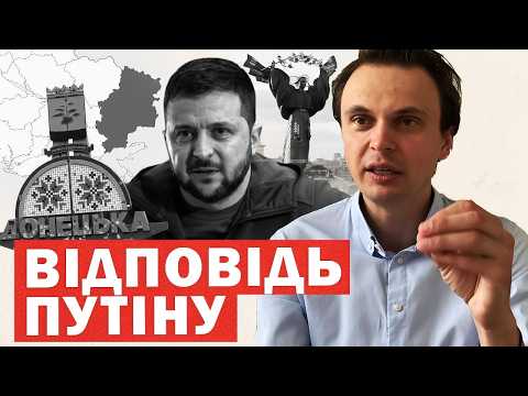 Видео: ⚡️Умови Путіна відкинуто❗️Негайний наказ Зеленського по війні
