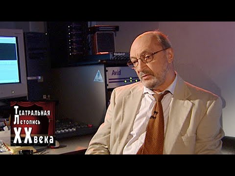Видео: Михаил Козаков. Часть 1-я / Театральная летопись XX века