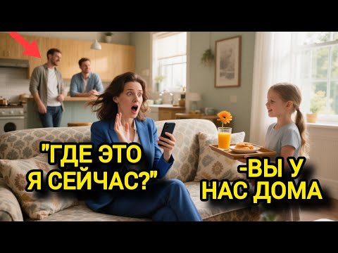 Видео: «Вчера Я Была Пьяной, НО…» — Сказала Начальница После Корпоратива… И Сердце Отца-Одиночки Ёкнуло"