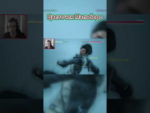 Видео: ЦВЕТОЧЕК МАЛЬБОРО #finalfantasy16 #finalfantasy #прохождение #shorts