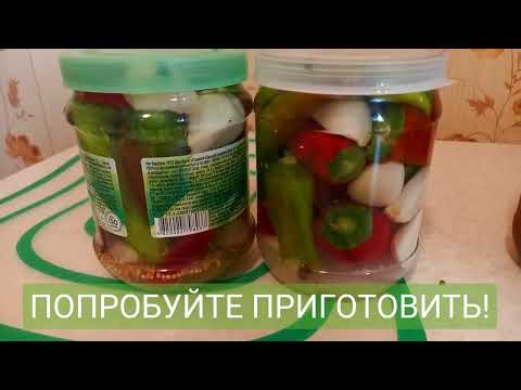Видео: МАРИНУЕМ горький 🌶 ПЕРЕЦ Чили и ЧЕСНОК с МЕДОМ и уксусом/чілі з медом та оцтом