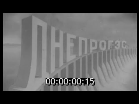 Видео: Днепрогэс (1947) Часть 1.