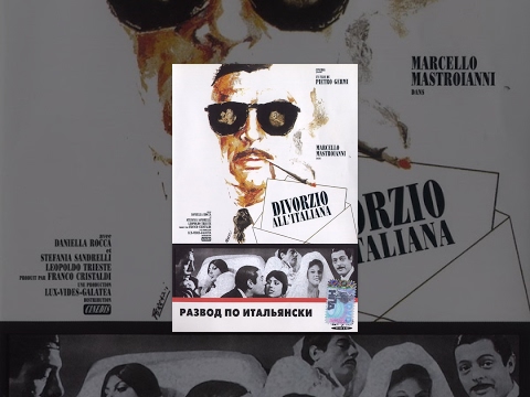 Видео: Развод по-итальянски / Divorzio all'italiana (1961) фильм