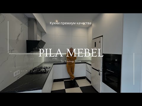 Видео: Кухня «П»образная #blum #pilamebel #дизайнерскаямебель