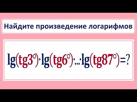 Видео: Найдите значение выражения