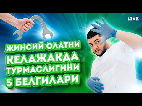 Видео: 🔥 Жинсий заиф булиб колишликни уй шароитида аниклаб олинг!