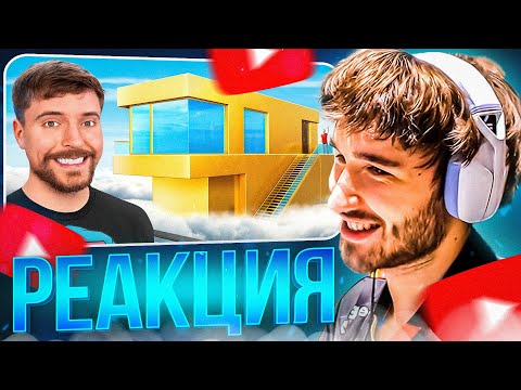 Видео: КОРЕШ СМОТРИТ: Дом за $1 Vs $100,000,000!