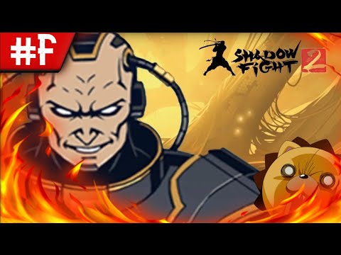 Видео: SHADOW FIGHT 2 SPECIAL EDITION ► ПРОХОЖДЕНИЕ БЕЗ КОММЕНТАРИЕВ ► #6 ►  МЭЙ И ТИТАН