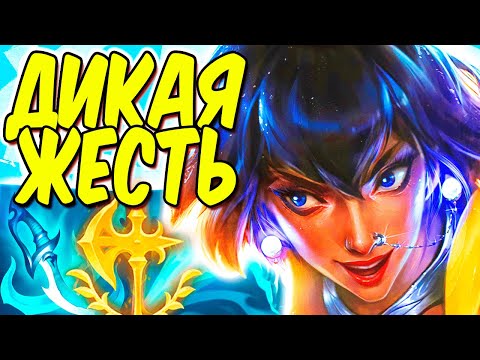 Видео: Нила - Враги в шоке! | Лига легенд Нила | Нила | League of Legends