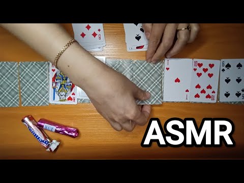 Видео: ASMR SOLITAIRE / АСМР ПАСЬЯНС / КАРТЫ / WHISPER/ ШЕПОТ