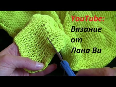 Видео: Как разрезать, обрезать, укоротить изделие при вязании спицами. Маленькие хитрости:) Вязание спицами