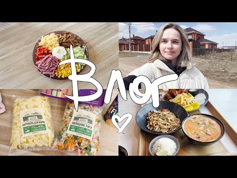 Видео: Много покупок 🛒 Аллергия на гель-лак 🥺 Любимый салат 🥗