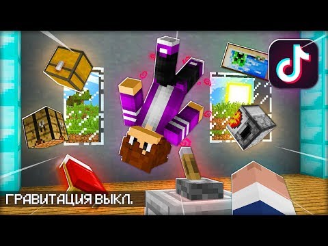 Видео: ПРОВЕРКА ЛАЙФХАКОВ С ПИКСЕЛЕМ В МАЙНКРАФТ 100% троллинг ловушка minecraft