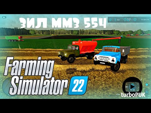 Видео: Farming Simulator 22. ЗИЛ ММЗ 554 + ЗИЛ ЗСК-10. Карта Бухалово. TurboPUK channel. FS22