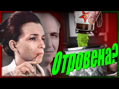 Видео: ТАЙНИЯТ план на Людмила /КГБ ли я уби?/