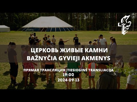 Видео: Евгений Букин | 2024.09.13