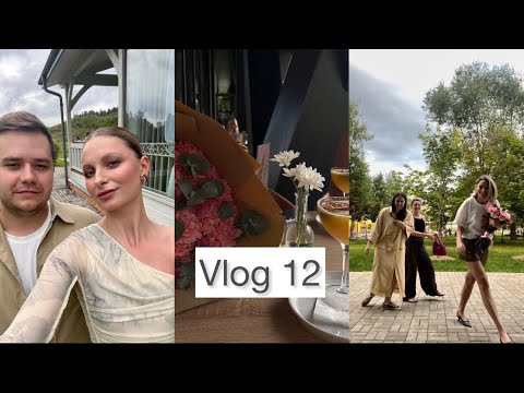 Видео: VLOG 12: АВГУСТ - МЕСЯЦ МЕРОПРИЯТИЙ И БЕСКОНЕЧНЫХ ПРАЗДНОВАНИЙ
