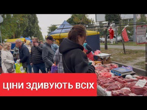 Видео: ЩО КУПУЮТЬ КИЯНИ НА РИНКУ ЮНІСТЬ.