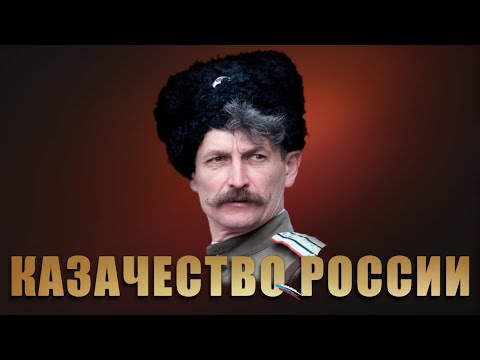 Видео: Казачий Круг - Гала Концерт