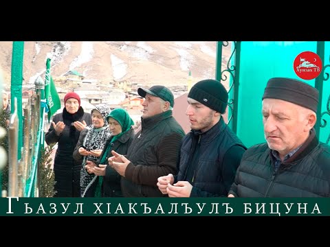 Видео: Гьазул хIакъалъулъ бицуна..    Бадрудин Афанди