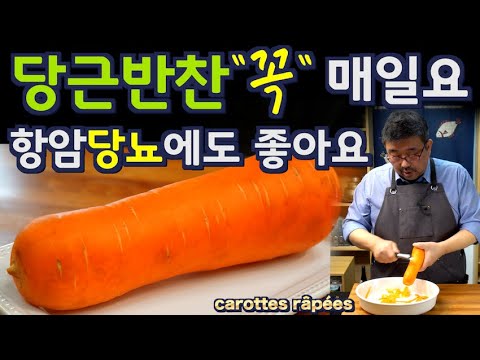 Видео: Морковь с 3 ингредиентами – Полезно при раке и диабете! 1,35 млн просмотров | Дубляж на русском