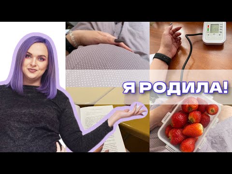 Видео: ИСТОРИЯ МОИХ РОДОВ | ЧТО БУДЕТ С КАНАЛОМ? | ВЛОГ