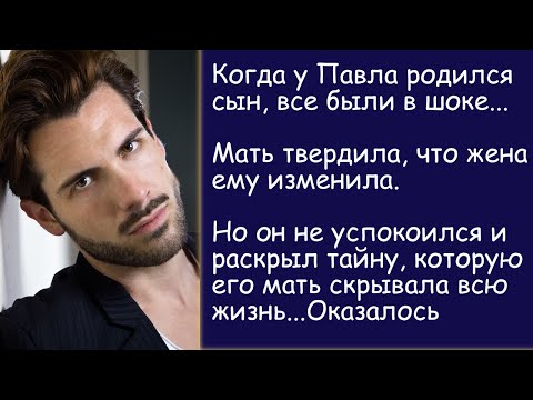 Видео: Генетику не обмануть. История из жизни.  Жизненная история. Аудиорассказ.